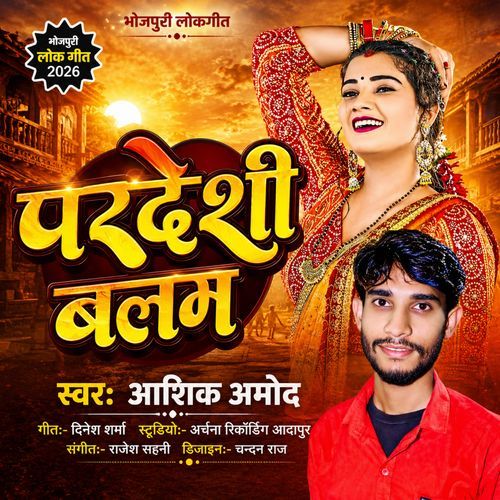 Pardeshi Balam