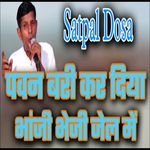 Pavan Bari Kar Diya Bhanji Bheji Jail Mein