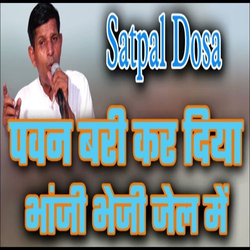 Pavan Bari Kar Diya Bhanji Bheji Jail Mein (Original)