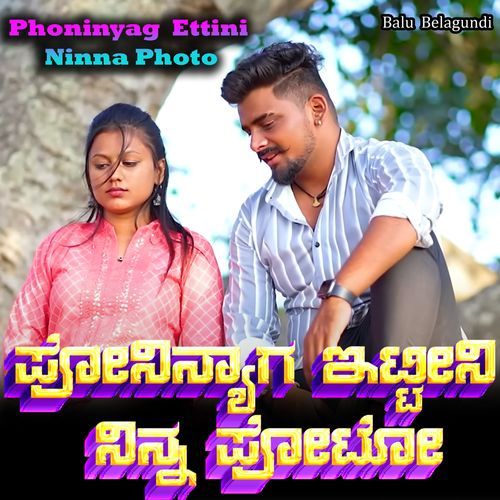 Phoninyag Ettini Ninna Photo