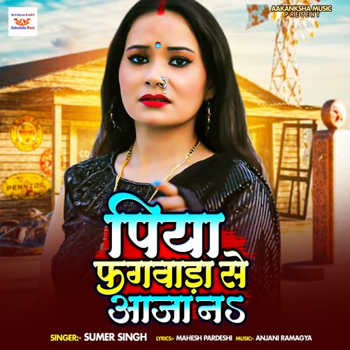 Piya Phagbara Se Aaja Na