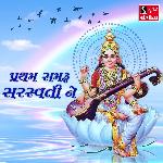 Pratham Samru Saraswati Ne