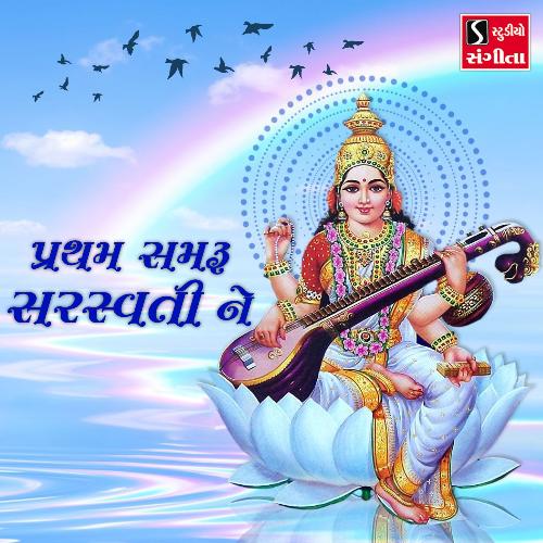 Pratham Samru Saraswati Ne