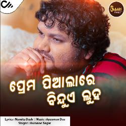 Prema Piaala Re Bindue Luha