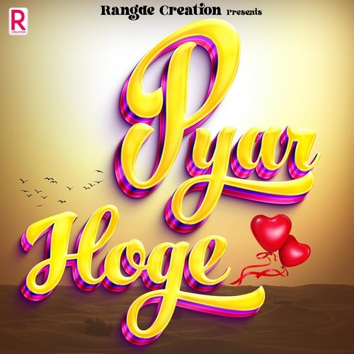 Pyar Hoge (feat. Champa Nishad)