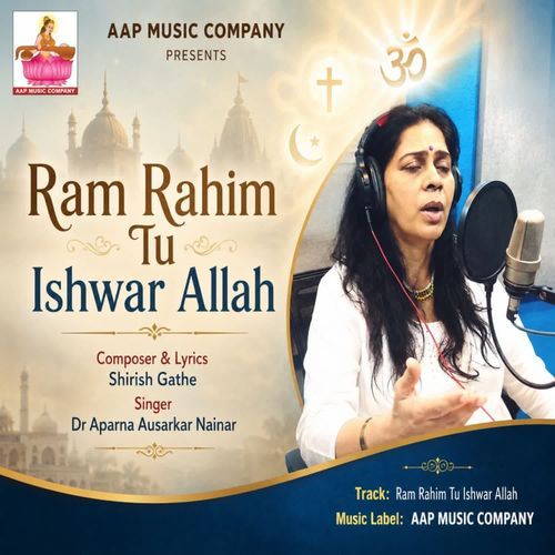 RAM RAHIM TU ISHWAR