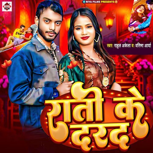 Raati Ke Darad