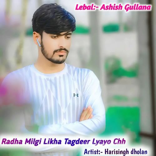 Radha Milgi Likha Tagdeer Lyayo Chh