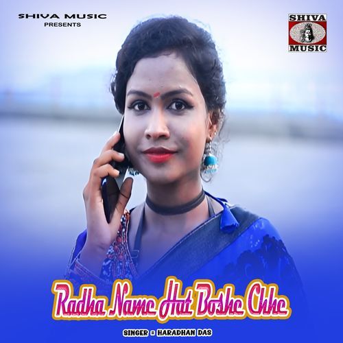 Radha Name Hat Boshe Chhe