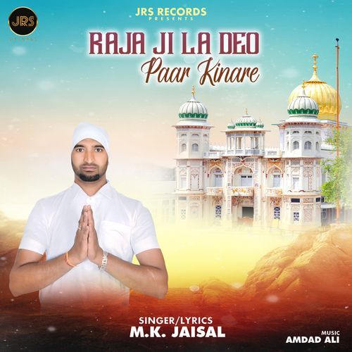Raja Ji La Deo Paar Kinare