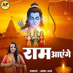 Ram Aayenge