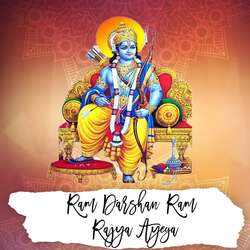 Ram Darshan Ram Rajya Ayega-FCReeRJJYEo