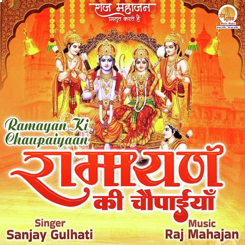 Ramayan Ki Chaupaiyaan