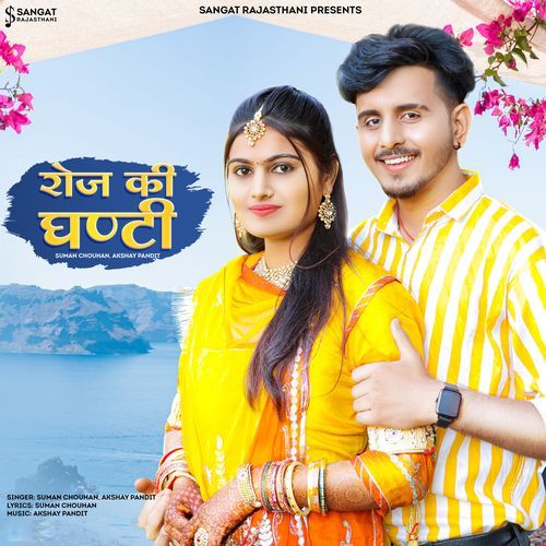 Roj Ki Ghanti (Original)