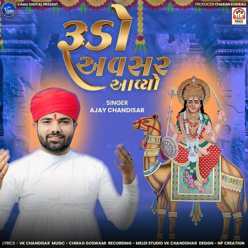 Rudo Avasar Aavyo