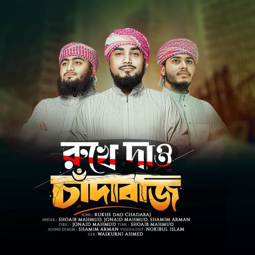Rukhe Dao Chadabaj