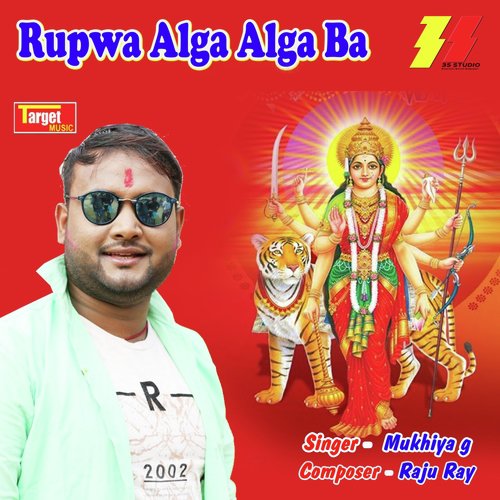 Rupwa Alga Alga Ba_poster_image