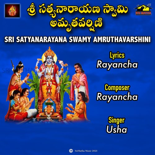 SRI SATYANARAYANA SWAMY AMRUTHAVARSHINI