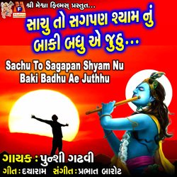 Sachu To Sagapan Shyam Nu Baki Badhu Ae Juthhu-Ah0NeQUBfGw