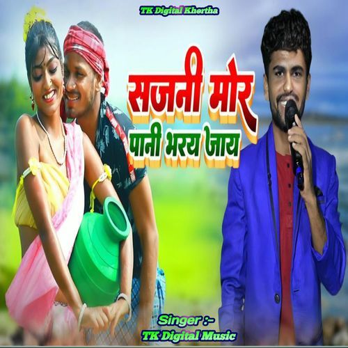 Sajani mor pani bharay jay