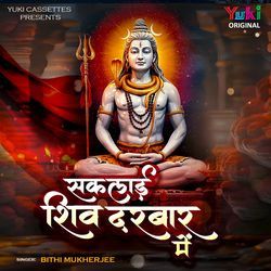 Saklayi Shiv Darbar Mien