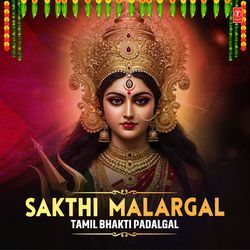 Sivanappedu Durgaiyamma (From "Om Aadi Parasakthi")