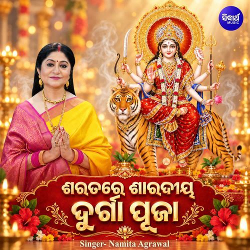 Saratare Saradiya Durga Puja