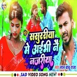 Sasurariya Me Aibhi Na Najariya