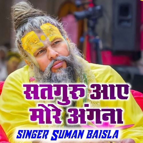 Satguru Aaye More Angana