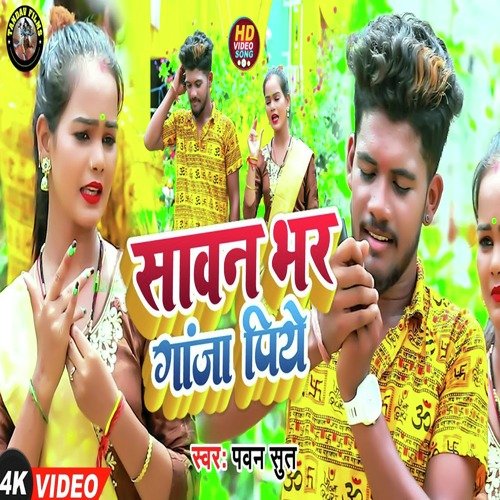 Sawan Bhar Ganja Piye