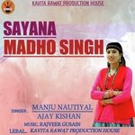SAYANA MADHO SINGH (JONSARI GEET)