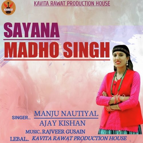 SAYANA MADHO SINGH (JONSARI GEET)