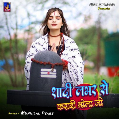Shadi Lover Se Karadi Bhola Ji