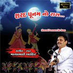 Sharad Poonam No Raas
