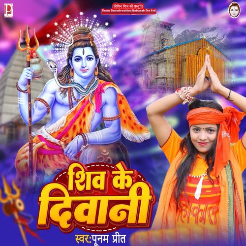 Shiv Ke Deewani