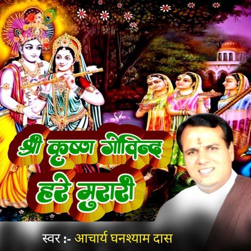 Shri Krishan Govind Hare Murari