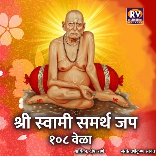 Shri Swami Samarth Jap 108 Times