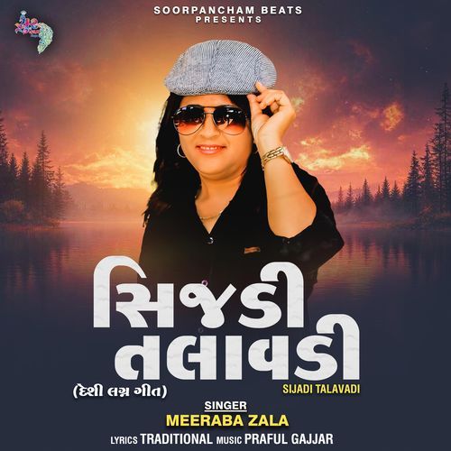 Sijadi Talavadi
