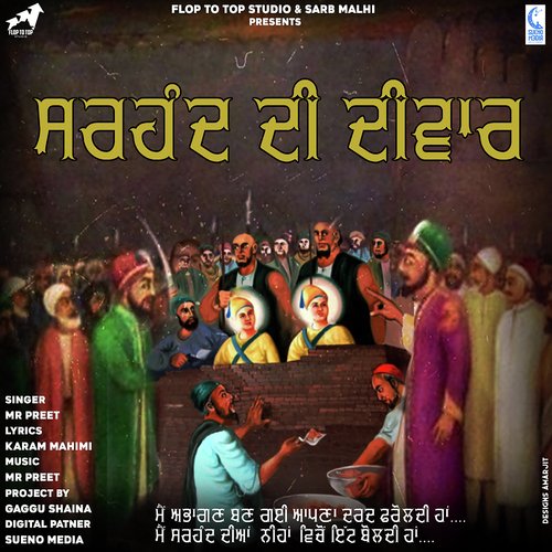 Sirhind Di Diwaar