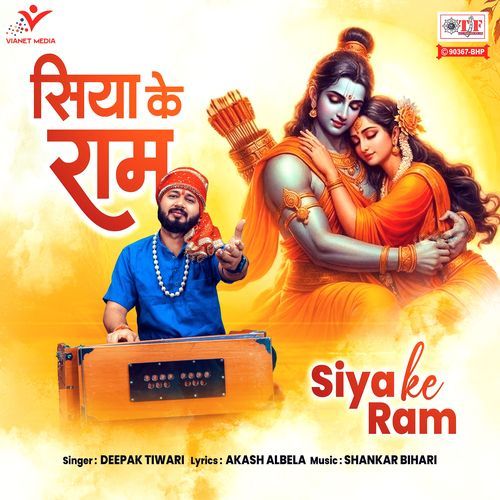 Siya Ke Ram