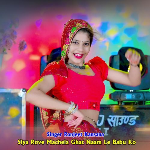 Siya Rove Machela Ghat Naam Le Babu Ko