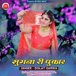 Sugna Ri Pukar-HSAiYSJTD0A