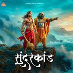Sunderkand