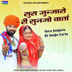 Sura Junjaro Ri Sunjo Varta-JDsgYyBbZ1k