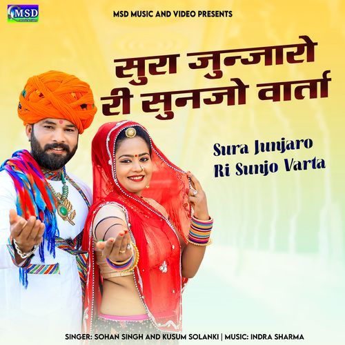 Sura Junjaro Ri Sunjo Varta (Studio)