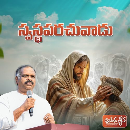 Swasthaparachuvadu