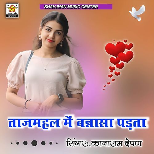 Tajmahal Me Bannasa Padta