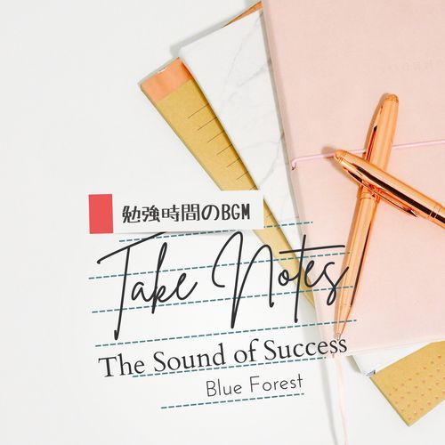 Take Notes 〜勉強時間のBGM〜 - The Sound of Success
