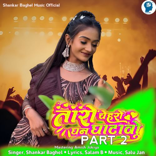 Taro Chehro Dhan Ghatavo Part-2