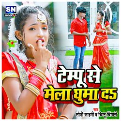 Tempu Se Mela Ghuma Da (Bhojpuri)-I14SaCtABUU